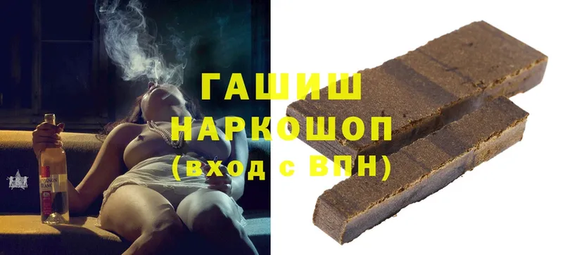 продажа наркотиков  Красногорск  ГАШ hashish 