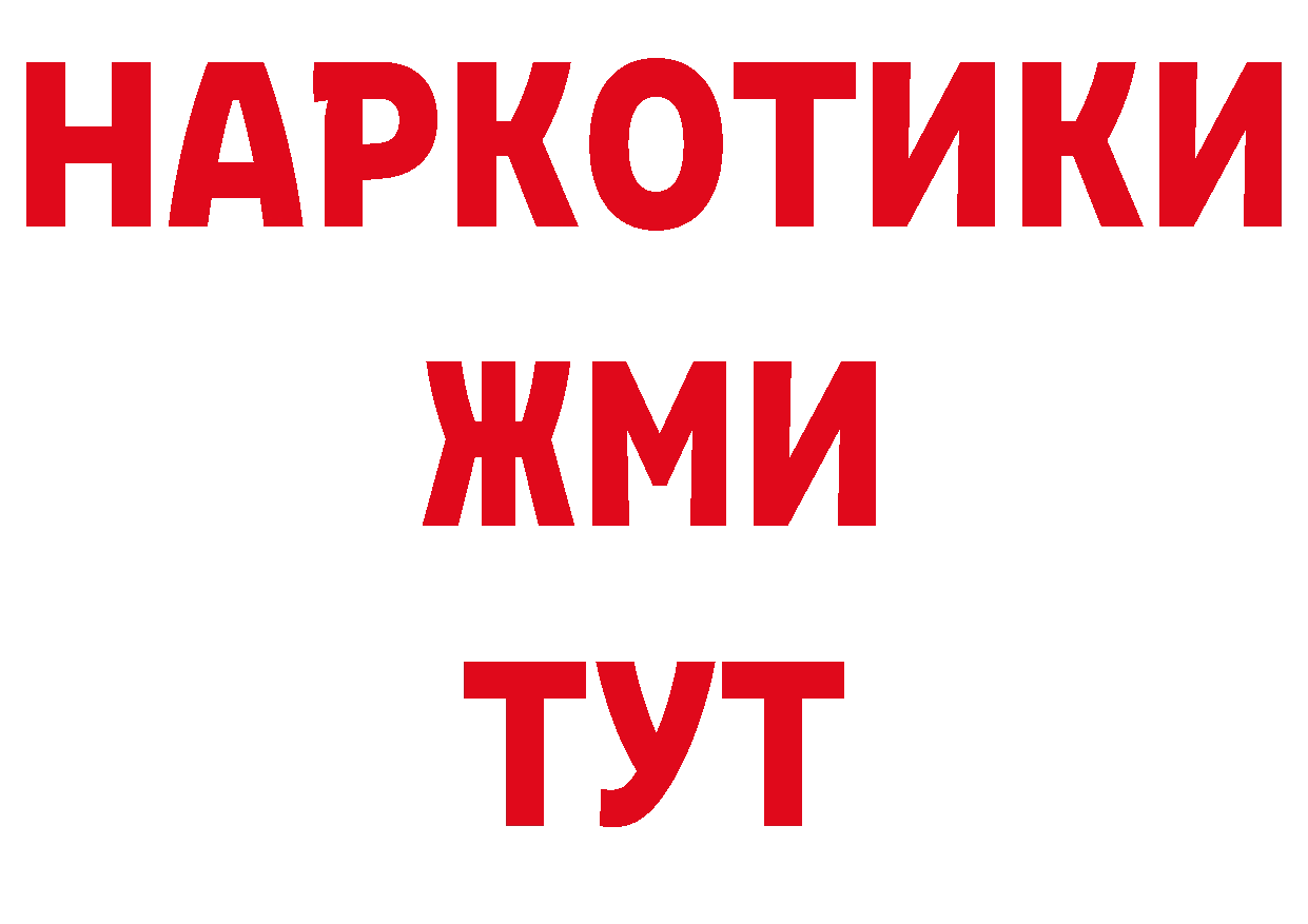 Где можно купить наркотики? дарк нет телеграм Красногорск