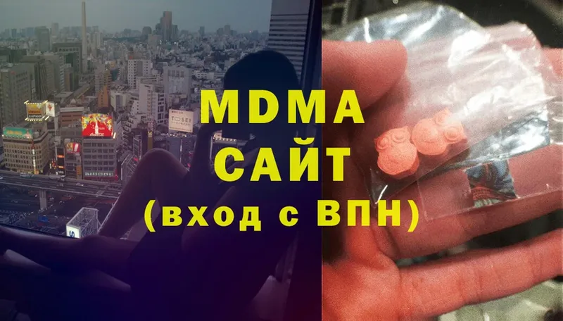 MDMA кристаллы  Красногорск 